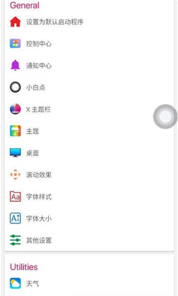 iPhone12启动器最新版