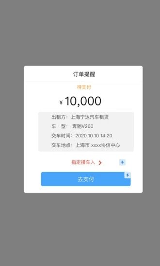 小鹅买单2022最新版 v1.0