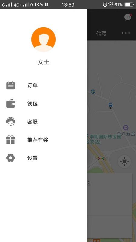 5U出行手机版 v5.0.4