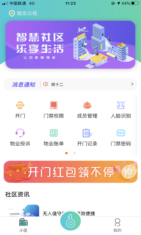 迷乐活手机版