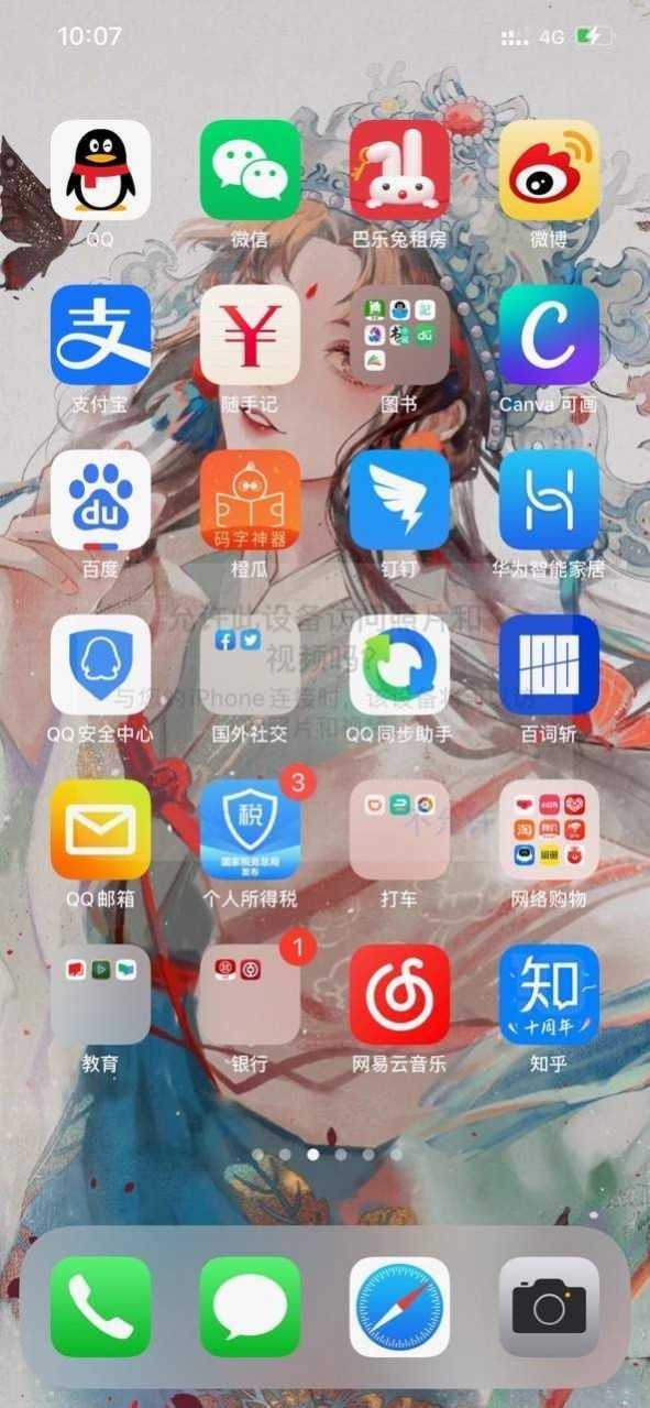 iPhone12启动器最新版