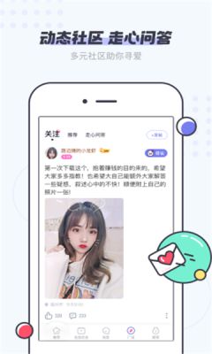 友糖app v2.5.6