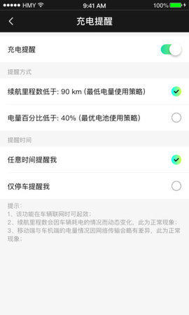 小威随行app