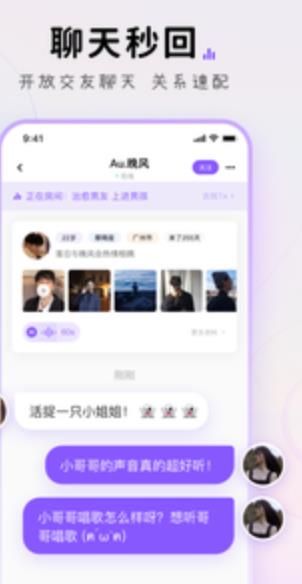 小陪伴语音软件app下载 v3.1.0