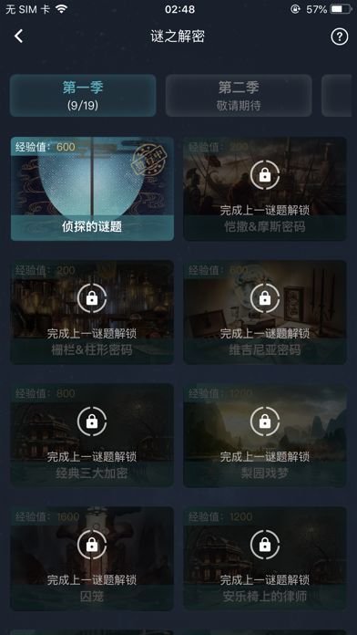 犯罪大师校园失窃案最新版 v1.3.5