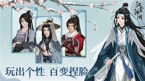 汉家江湖手游 v1.2.6