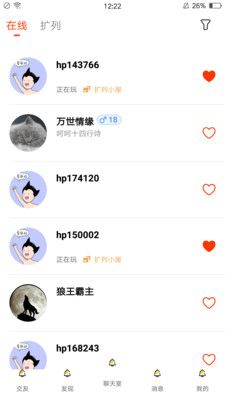 嗨皮星球app v1.5.0