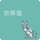 锁屏猫手机版