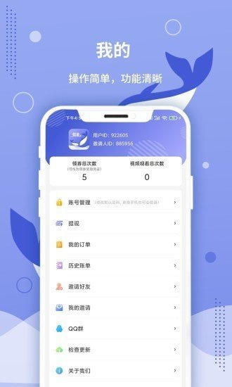 默鱼兼职正版 v1.0