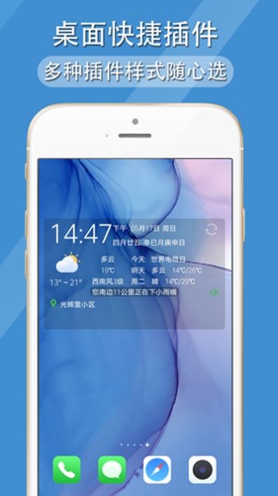 多看天气预报app v1.2.7