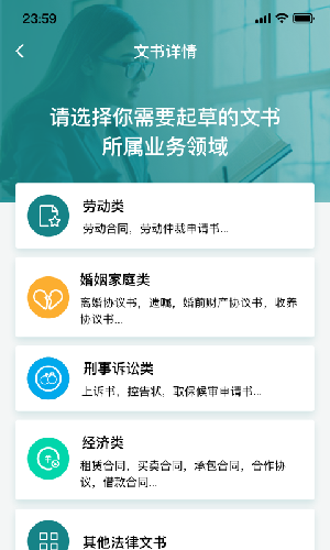 大众律师官方版 v1.0