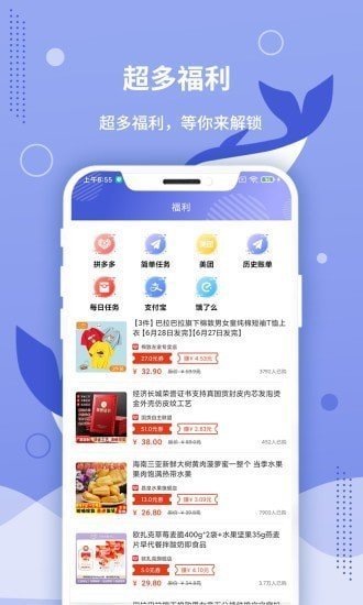 默鱼兼职正版 v1.0