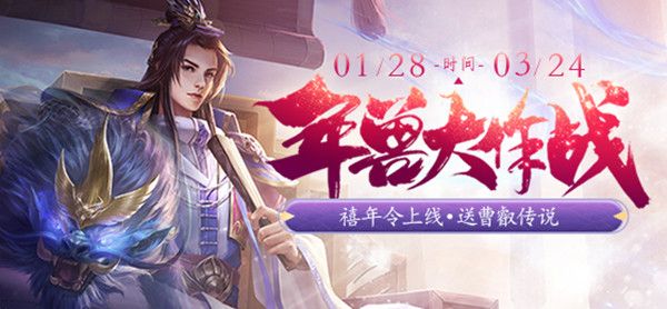 三国杀2022年兽大作战怎么玩 三国杀年兽大作战模式打法攻略介绍