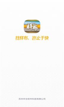 找样布官方版