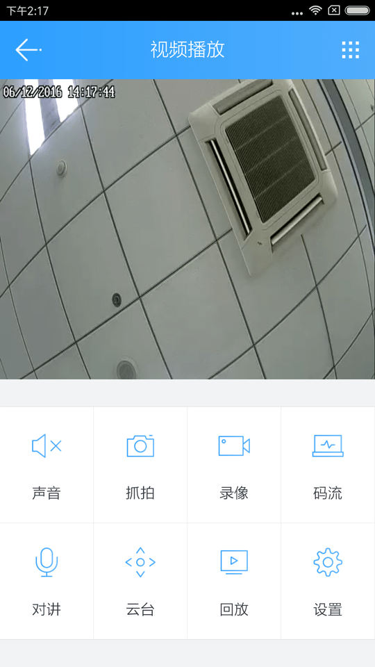 cloudsee云视通下载app