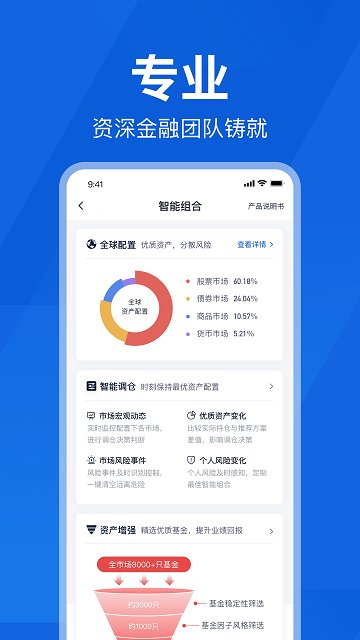 理财魔方app下载安装