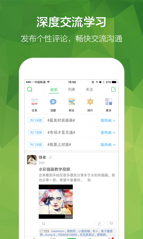 穿针引线app官方下载