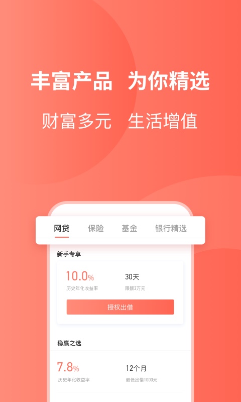 友金所app最新下载安装