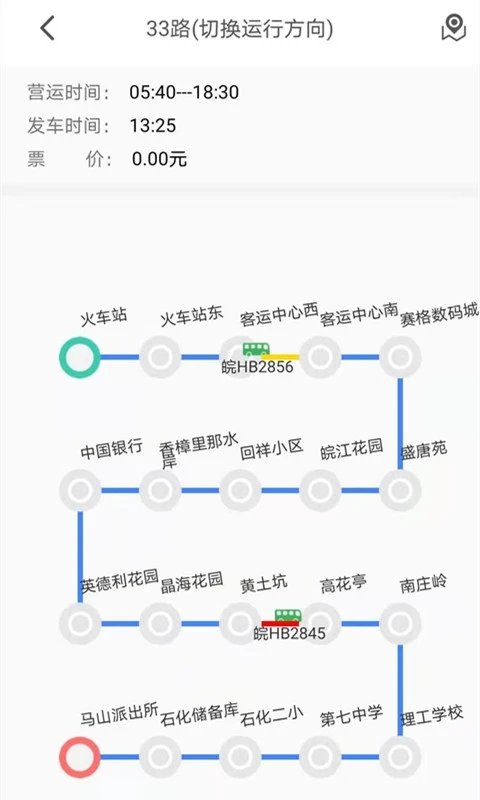 公交e出行app下载