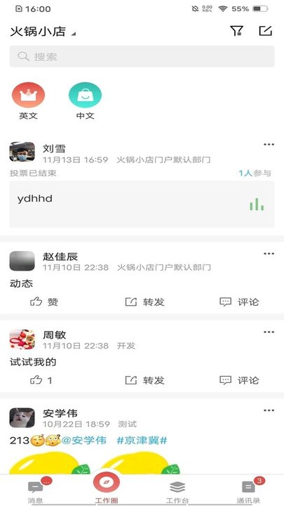 友空间app下载安装