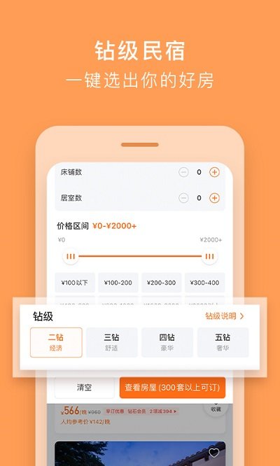 途家公寓app下载