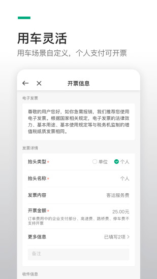 曹操企业版官方下载