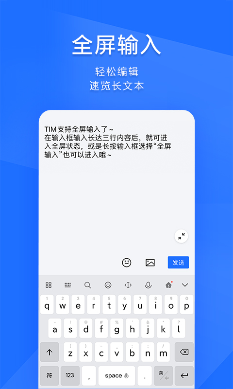 tim办公qq手机版最新下载