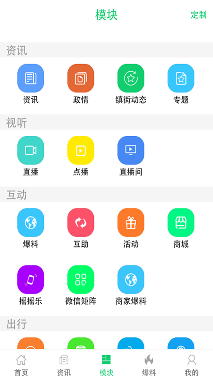 in嘉善app下载