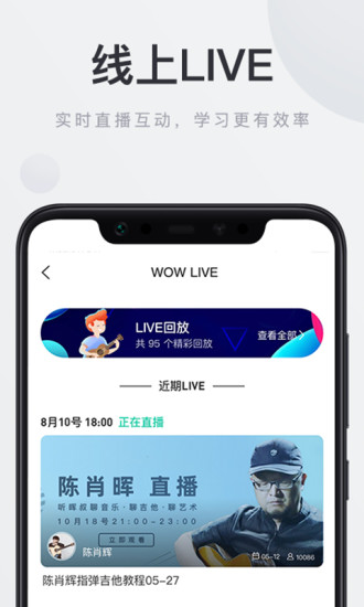 音乐窝app下载