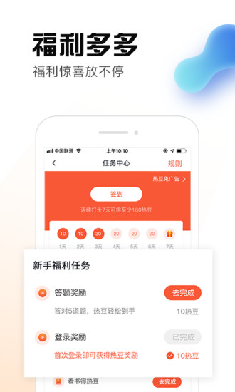 热料小说app下载