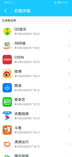 自动跳过app官方下载