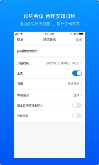 teampro软件下载