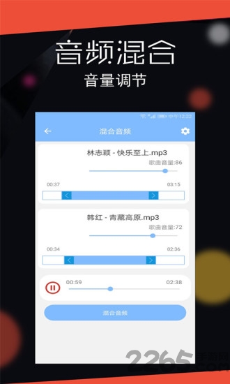 音频剪辑大师手机版下载