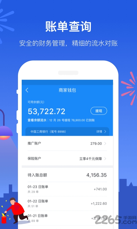 饿了么商家版app官方下载