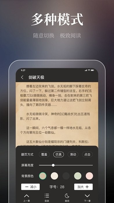 微读吧app