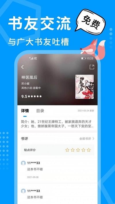 热读小说app下载