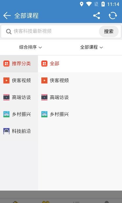 侠客科技app下载