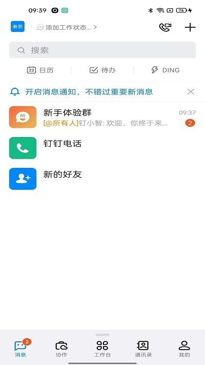 i北理app下载