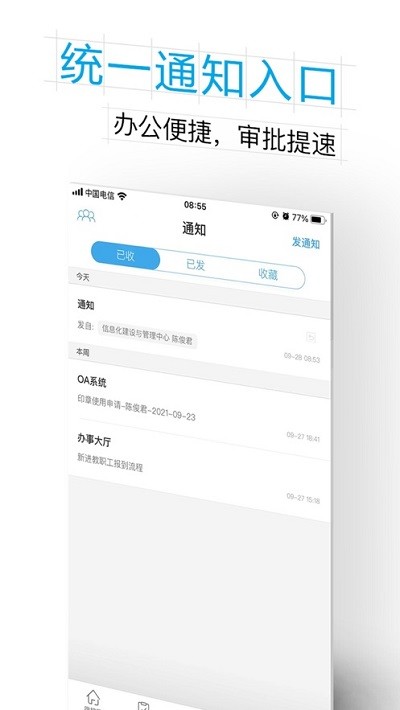 掌上杭职app下载