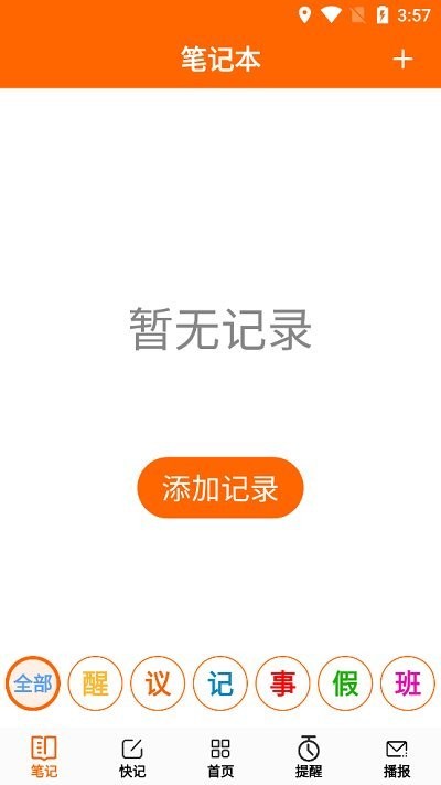 生活语音助手app下载