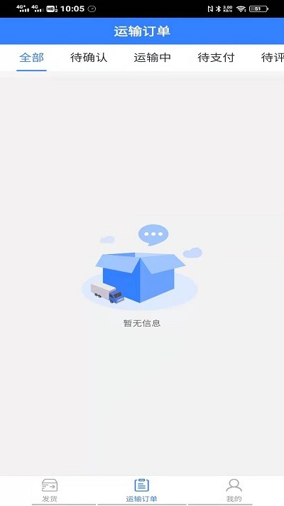 德驿货主app下载