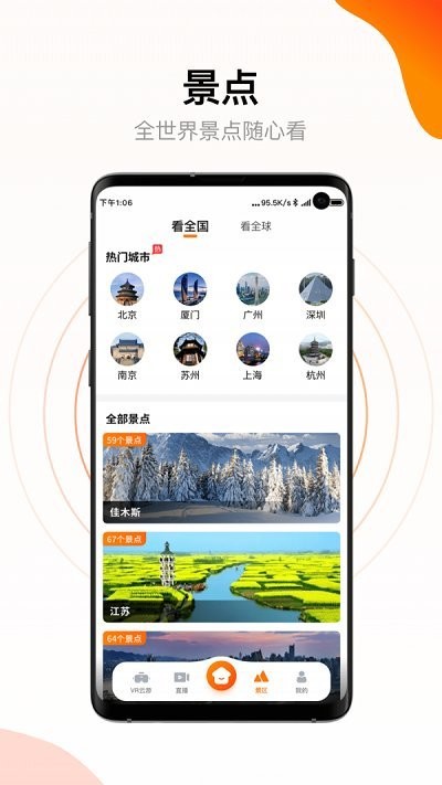 街景多多app下载