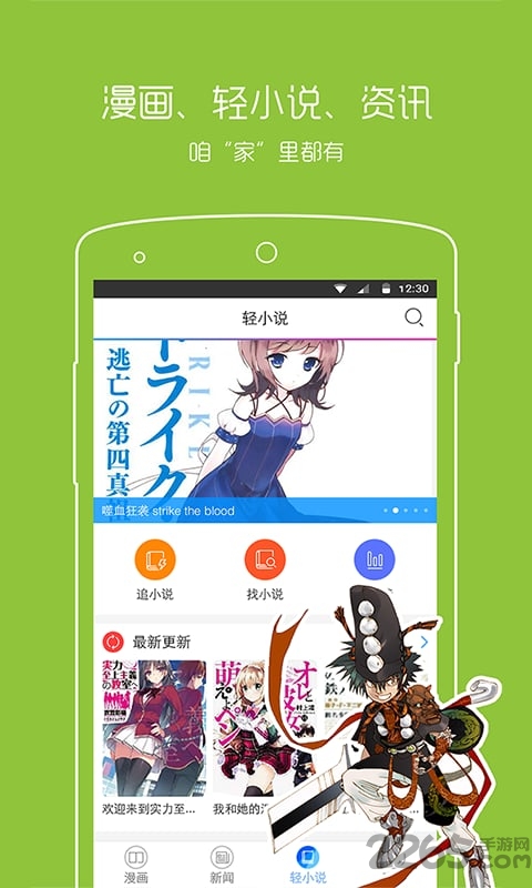 动漫之家漫画网app下载