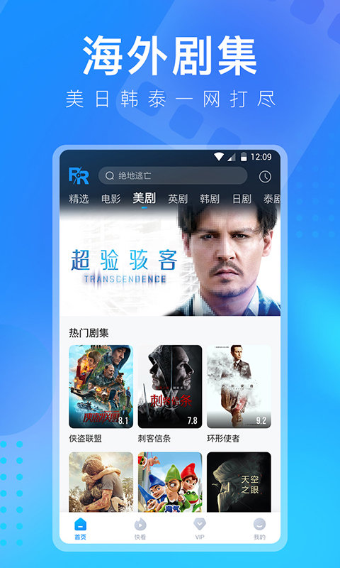 人人视频tv电视版2021下载