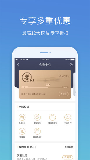 盛行天下app手机版下载