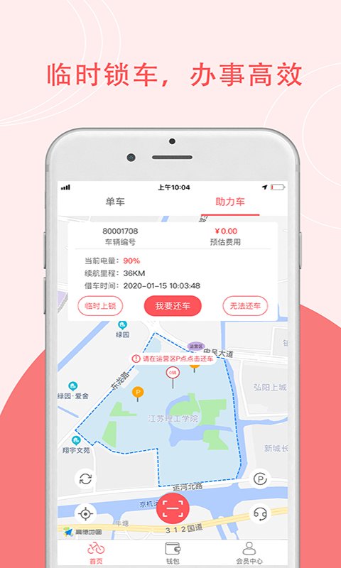 7ma出行app最新版下载