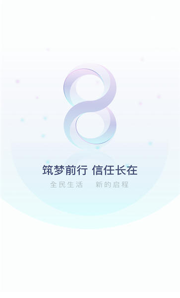 民生信用卡app下载最新版本