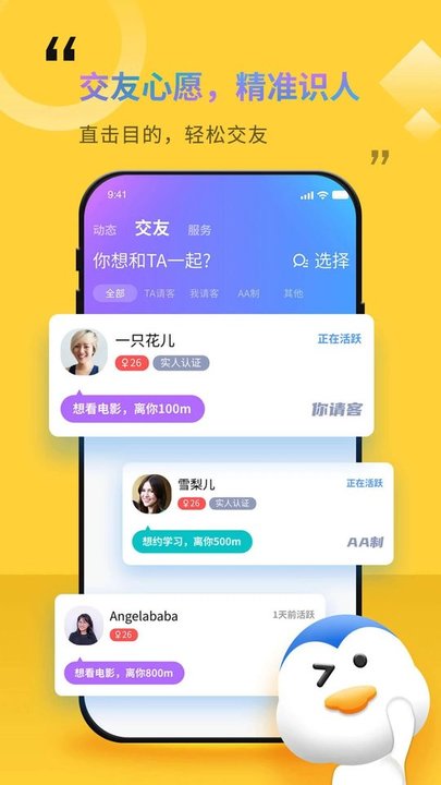 随时约app最新下载安装