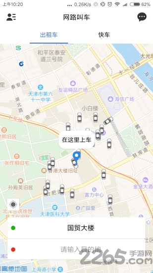 网路出行app下载