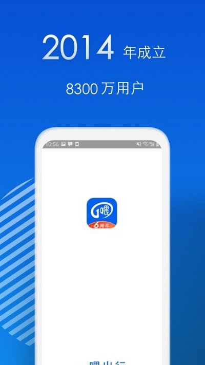 一喂顺风车app下载